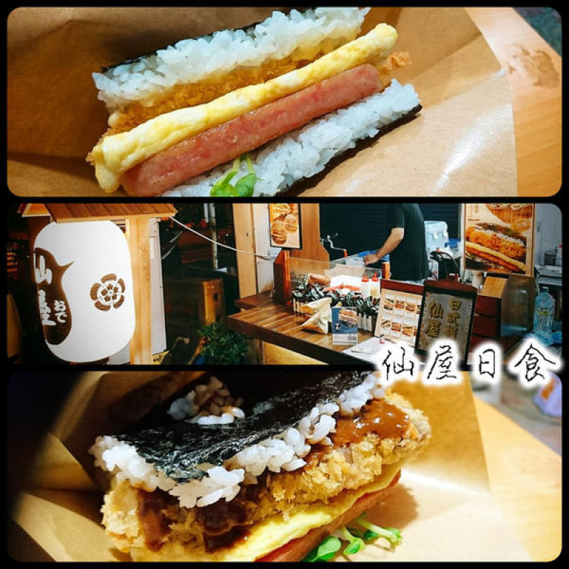 在深夜時段享受米飯的魅力～仙屋日食。