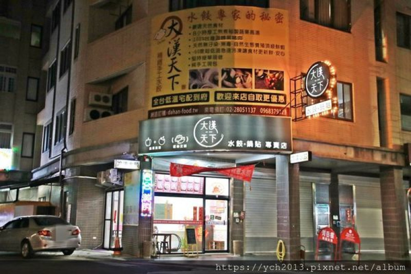 新北淡水美食推薦／《大漢天下蔬果高湯手工水餃》店面也開賣熟食囉