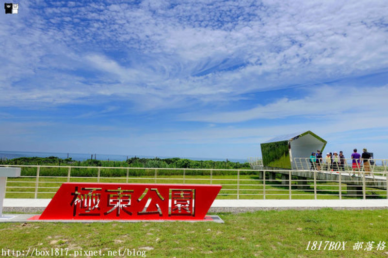 【新北。貢寮】東北角小鎮漫遊。2019最新景點-極東公園。IG打卡熱門景點