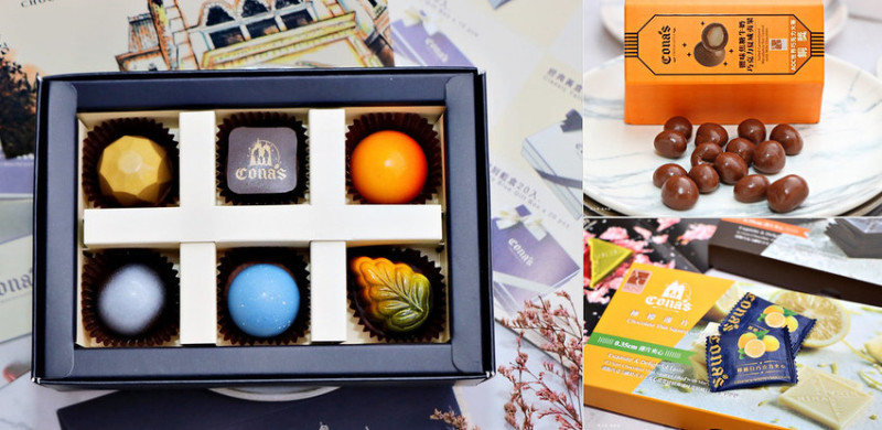 【南投‧埔里】CONAS CHOCOLATE妮娜巧克力.最美的夢想城堡 純手工完美比例製作 滑順綿密雙重享受 