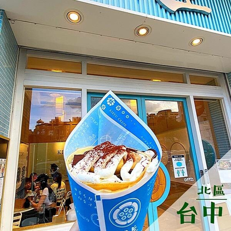 桐生日式可麗餅｜一中商圈可麗餅推薦 @neru.foodie / 丸の良食