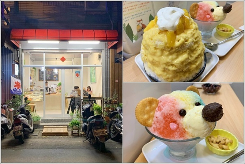 中壢｜良い日．中原商圈每日限量日式剉冰有可愛的熊熊圖案好吸睛!!