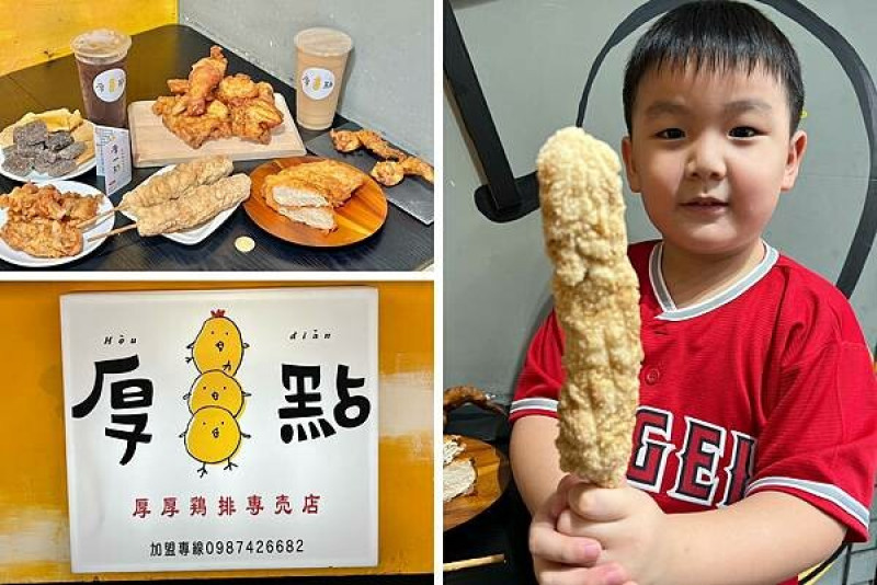 （左營炸雞）厚一點雞排專賣店～新品巨無霸雞肉串、超爽半雞、厚厚雞排、手工大黑輪～厚一點雞排菜單