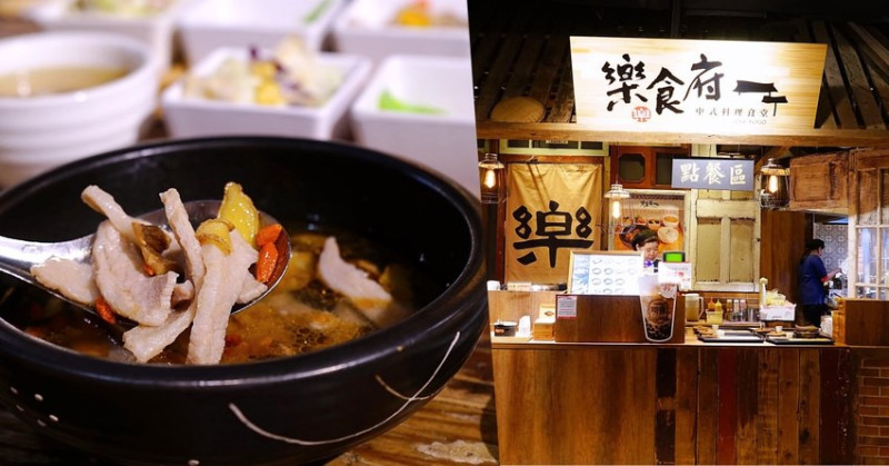 樂食府人文茶食館|南投埔里特色茶館插旗台中大遠百大食代美食廣場，套餐免240元，還可加49元喝黑糖珍珠鮮奶！ - 艾薇覓食趣