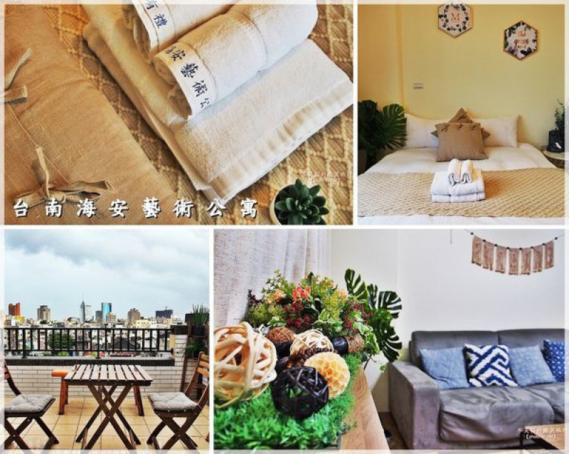 【台南_中西】海安藝術公寓_摩艾石像島國風小清新_國華美食圈電梯溫馨民宿 