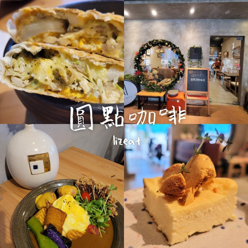 【圓點珈琲】料多實在的火痕壓餅 淡淡檸檬香氣的卡布 －板橋咖啡廳
