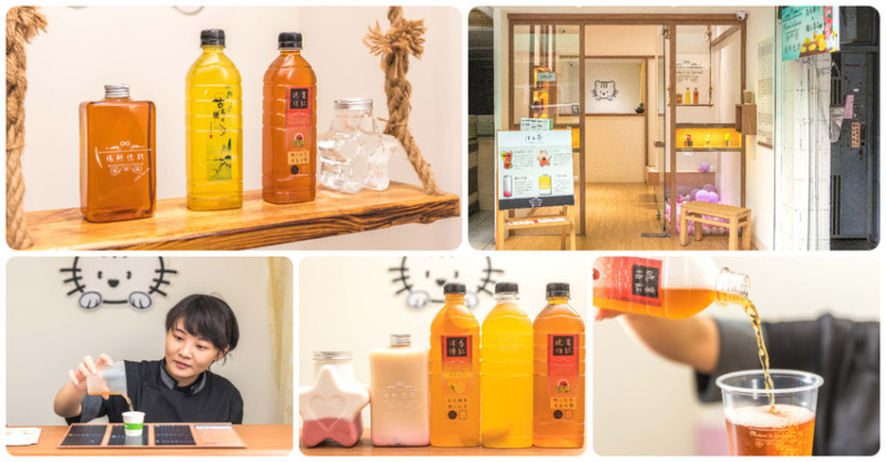 【中肯‧食記】瑪軒德斯 清香雅致飲品 Maison De fasciné．捷運南京復興站｜天然の好茶．超講究熟成鮮檸茶．琥珀蜜紅自然回甘！