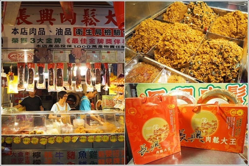 八德｜長興肉鬆大王．八德大湳市場必買獨家古法精緻飄香40年肉鬆伴手禮/八德肉鬆/團購肉鬆