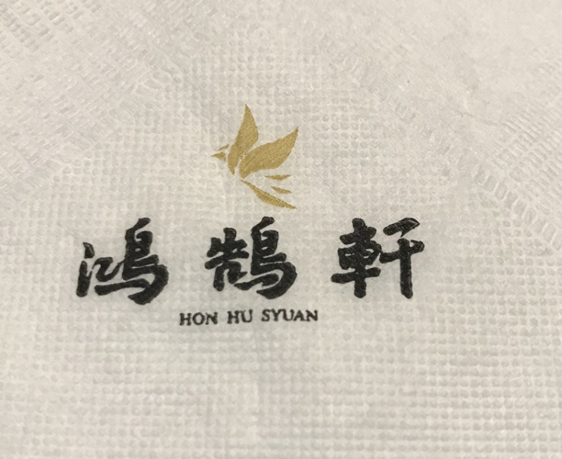 中午吃什麼~ 讓人驚艷的鴻鵠軒