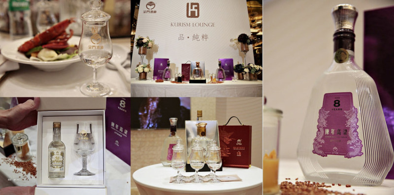 【高雄】KURISM LOUNCE 品‧純粹 金門高粱品酒會‧品味陳年8年、15年高粱酒香滋味