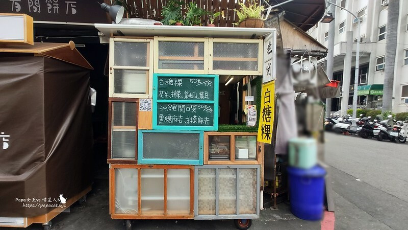 台中 ｜一中  老窗-彩色糖粿-銅板價是炸麻糬!