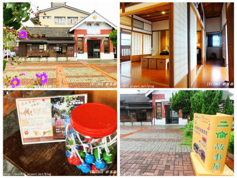 【雲林。二崙】二崙故事屋(Erlun Story House)。原二崙派出所。雲林縣縣定古蹟