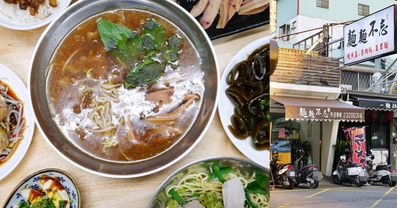 麵麵不忘|台中西區麵店小吃推薦，招牌玉里麵和魷魚羹，拌上朝天椒的特製辣醬，最涮嘴！ - 艾薇覓食趣