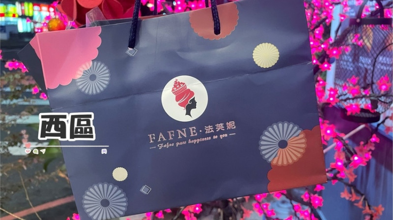 法芙妮｜台中限定甜點 🏵 清爽的蛋糕壽星一人嗑四吋 🏵