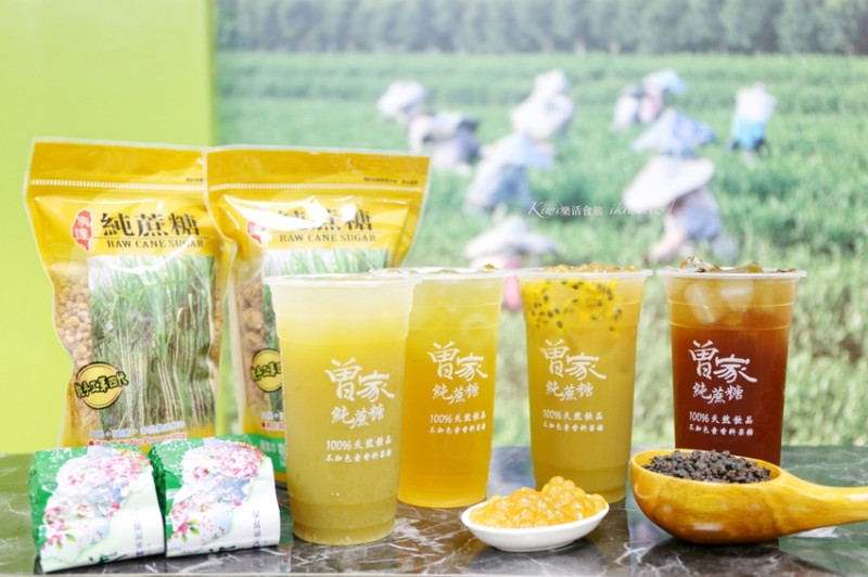 彰化員林｜曾家純蔗糖，員林飲品推薦天然飲品專賣店，自家茶園蔗園，安心品質兼顧！ - Kiwi 樂活食旅
