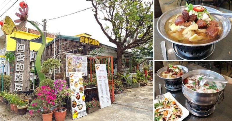 《高雄美食》阿香的廚房❤手路菜~美濃，原住民+台式的風味餐廳｡