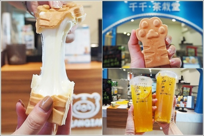 中壢｜千千茶栽堂．千千的虎掌燒超萌雞蛋糕多種包餡口味療癒點心出現在大同商圈!!
