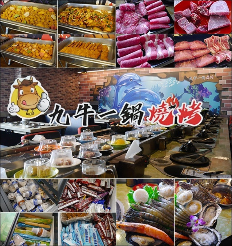 【台中燒烤吃到飽】九牛一鍋旋轉火鍋燒烤吃到飽，兩鍋兩吃還加了一吃，煮、烤、炒。提供炸物熟食、甜點蛋糕水果茶凍、冰品飲料、生啤酒(加$100+10%)吃喝到飽