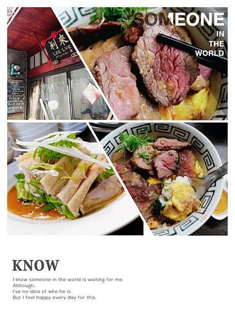 讓我們為美好的肉肉獻上祝福吧～利來記飯堂。