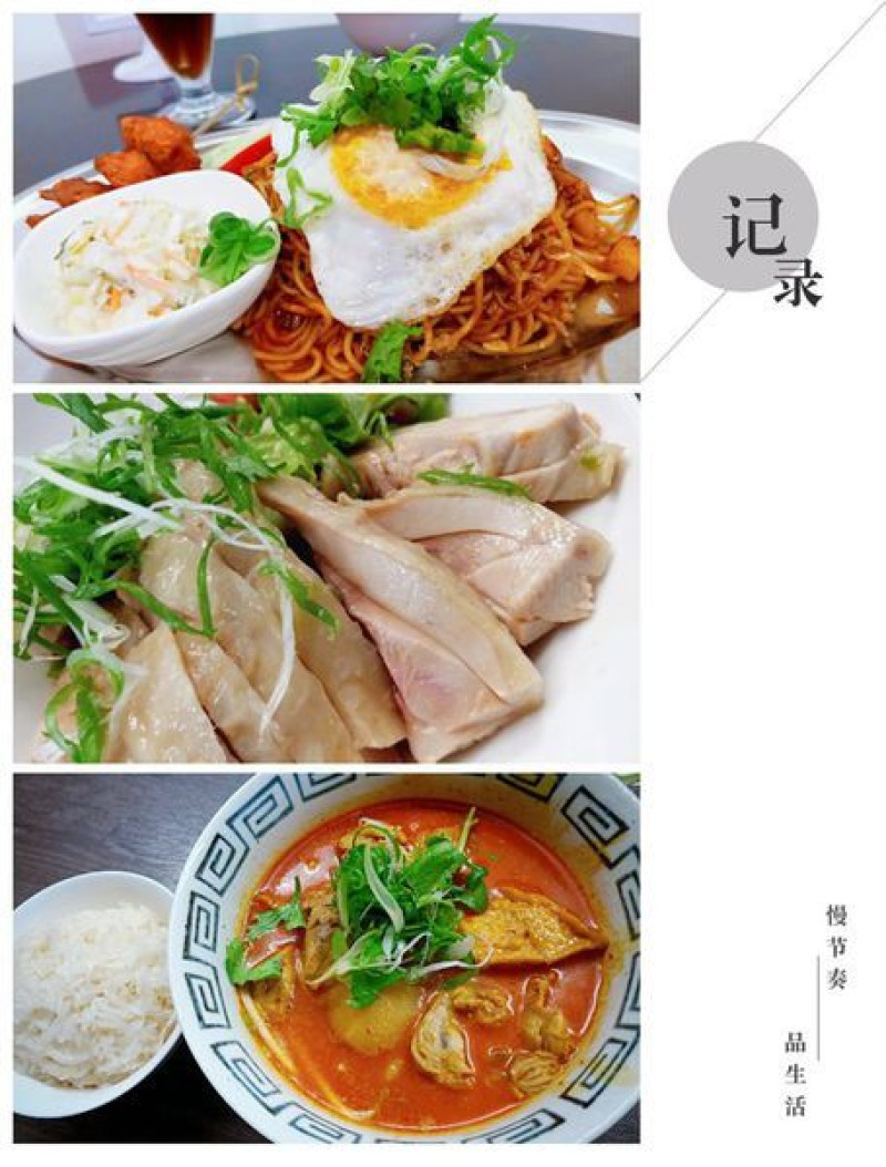 讓人定期會想念的味道、星馬傳統小吃料理～利來記飯堂。