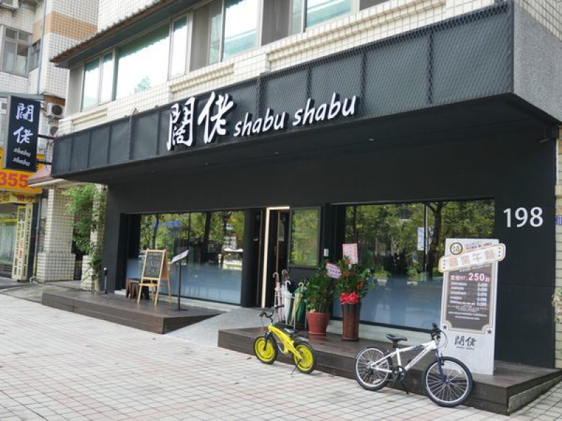 【大直火鍋】大直內湖火鍋推薦！加購活龍蝦只要649元！豪華海鮮拼盤只要880元！闊佬 shabu shabu