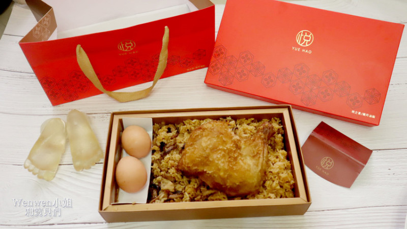 ❤彌月油飯試吃【悅好。悅之喜彌月油飯】超好吃的炸雞腿彌月油飯~用心守護傳承喜悅~