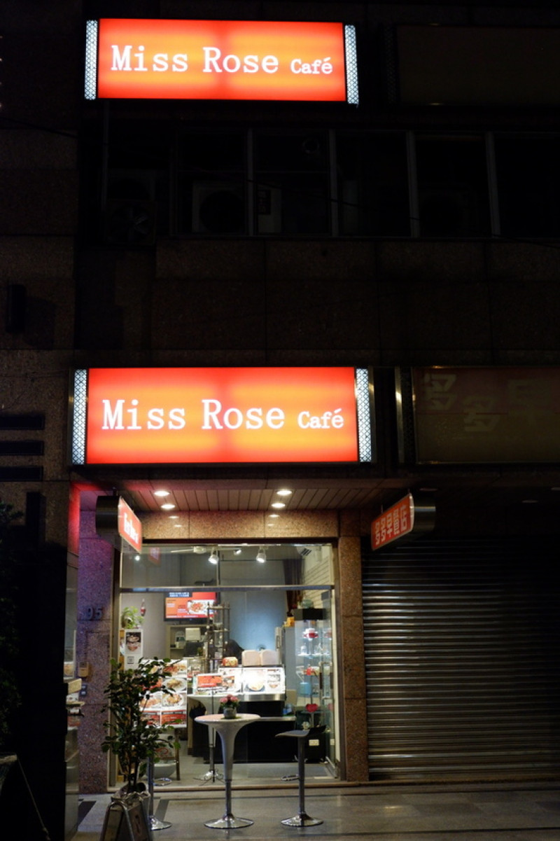 [食評]Miss Rose Cafe