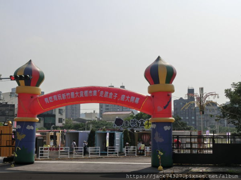 {新竹景點}2019新竹新景點：「走跳盒子貨櫃市集」，超多熱門網美拍照景點，大人小孩都愛的粉紅樂園，現場還有好吃又好拍的貨櫃美食！不時還有歌手來駐唱 ＃文末抽獎