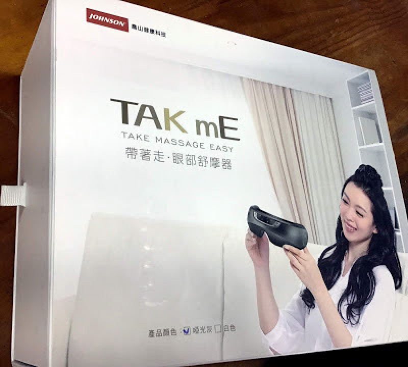 TAKmE [帶著走眼部舒摩器] 氣壓式按壓眼部，攜提輕巧又方便