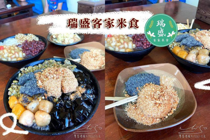 【苗栗  頭份】瑞盛客家米食 ➤ 頭份冰品推薦！大碗配料豐富，還能品嘗手工客家麻糬！50年以上好滋味，燒麻糬、麻糬冰！
