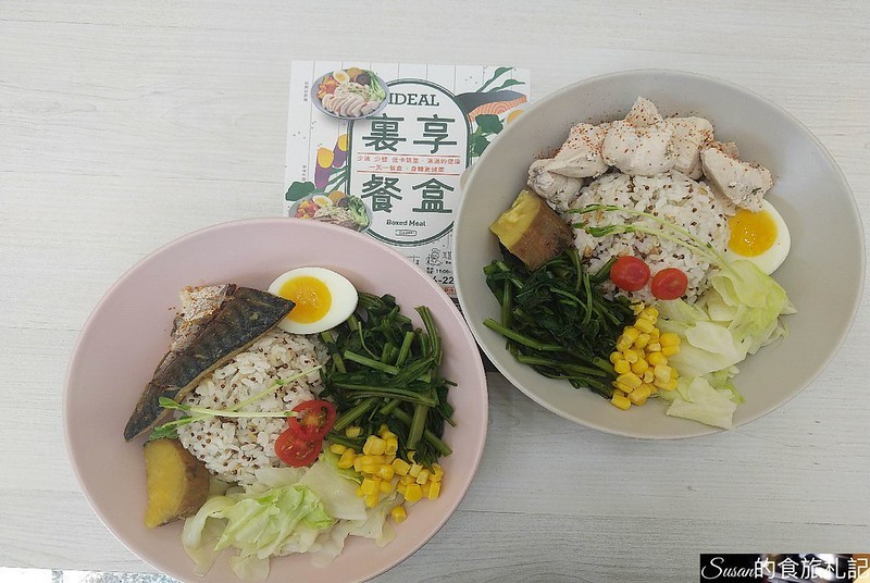 台中美食|裏享餐盒主打少油、少鹽、低卡路里水煮餐盒，可以搭配不同風味的主菜也可以選擇水煮主餐超大心，我們嚐的四種風味都很不錯喔  水煮餐盒