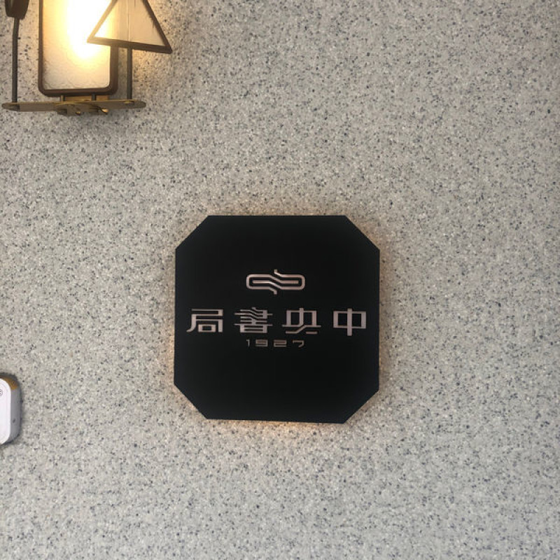 台中旅遊 中央書局 中區 台中打卡新景點 老建築新創意