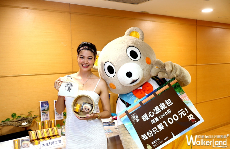 快來泡溫泉搶便宜！新北20家溫泉業者聯合促銷，泡湯最低折扣下殺3.5折，新北溫泉節優惠起跑中。