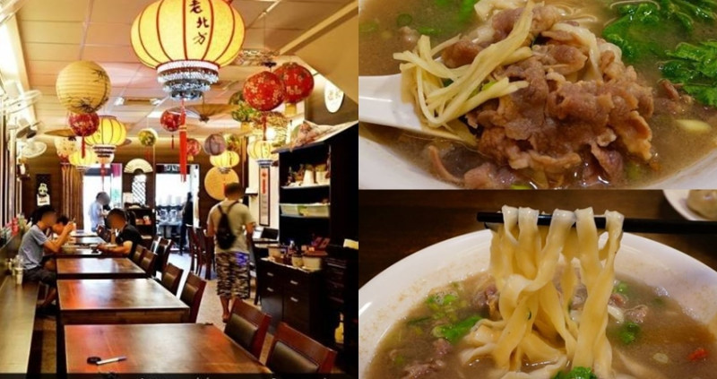【苗栗竹南】老北方舖子 北方麵食館 清燉羊肉麵 各式滷味自由選 附菜單 自由街/近中興高商