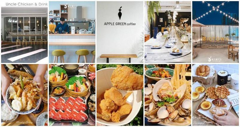 台中人快記下來！17間台中新開店強勢插旗台中，早午餐、鍋物、燒肉、咖啡館新據點一次大公開，快揪朋友嚐鮮去啊。