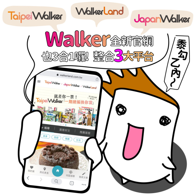 【窩畫家專欄】人家只知道三合一咖啡，網站三合一能吃嗎？