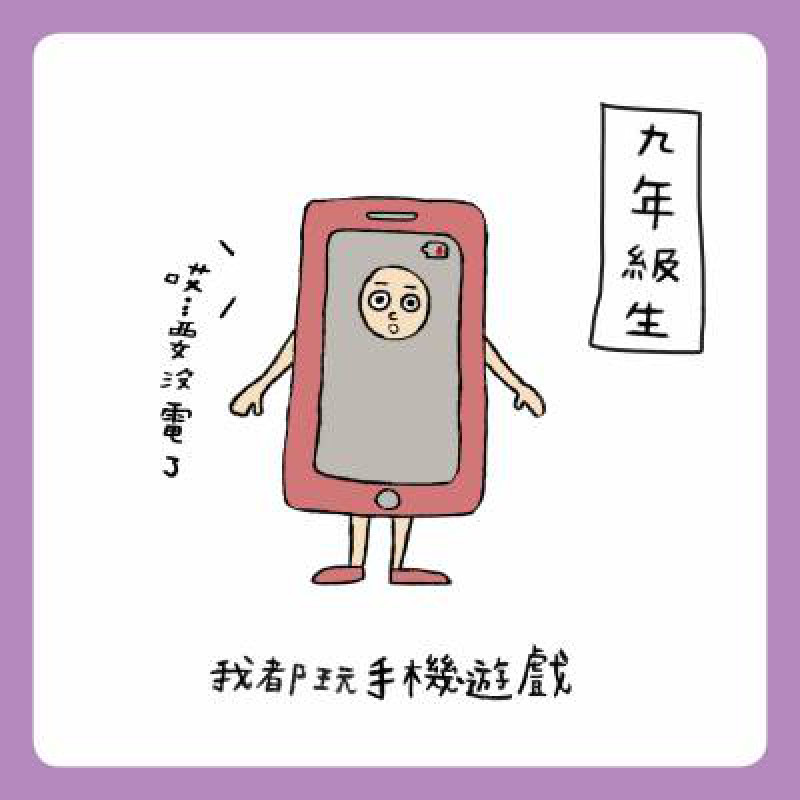 【窩畫家專欄】老人家也是有童年的！各個年代遊戲大比拼