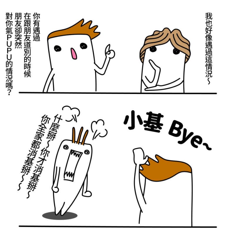 【窩畫家專欄】不要隨便跟別人說再見，說一次再見少一個朋友，朋友越來越少的真相竟然是...?