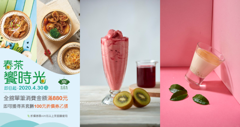 「天仁喫茶趣」的防疫「飽胃」戰，就算宅在家，外送美食也能吃到最新春季限定茶膳。