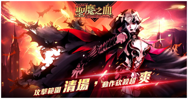 時間管理大師《2021聖魔之血》3月10日正式發行。