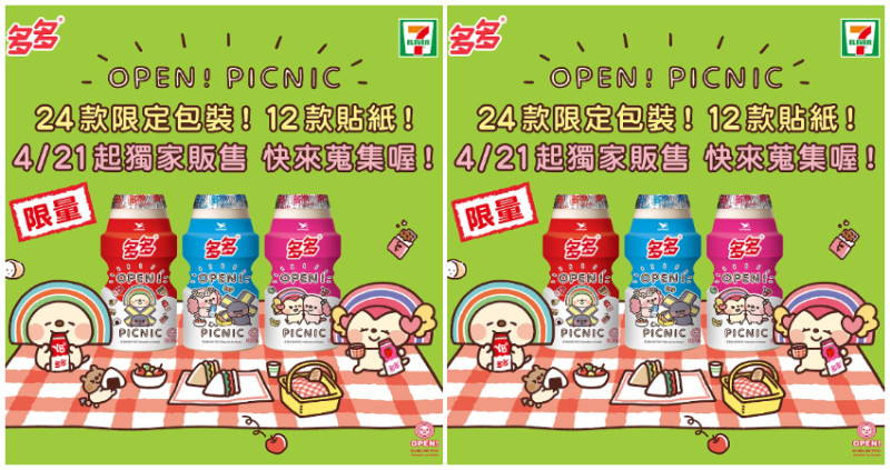 多多 X OPEN!，24款限定包裝+12款貼紙，快來蒐集喔。