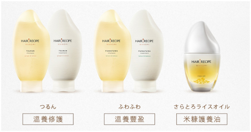 天然系本髮界首創！第一支髮的料理「純米瓶」重磅登台， 溫和護理頭皮，受損髮14天光沢綻放。