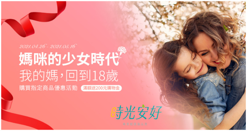 如果人生，只有一件事必須要追求，那一定是健康 ! 時光安好，全球專業健康選品者。