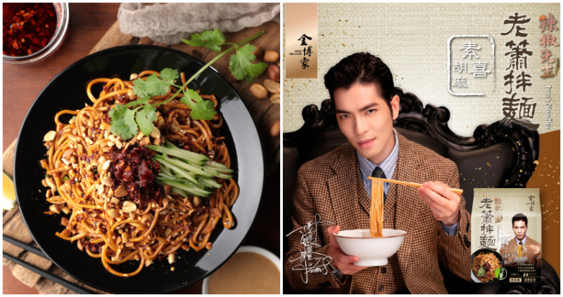 蕭敬騰新歌發行提倡世界勿擾日，推廣素食生活好好愛自己，老蕭拌麵全素新口味-素喜胡麻，9/4日用心上市。