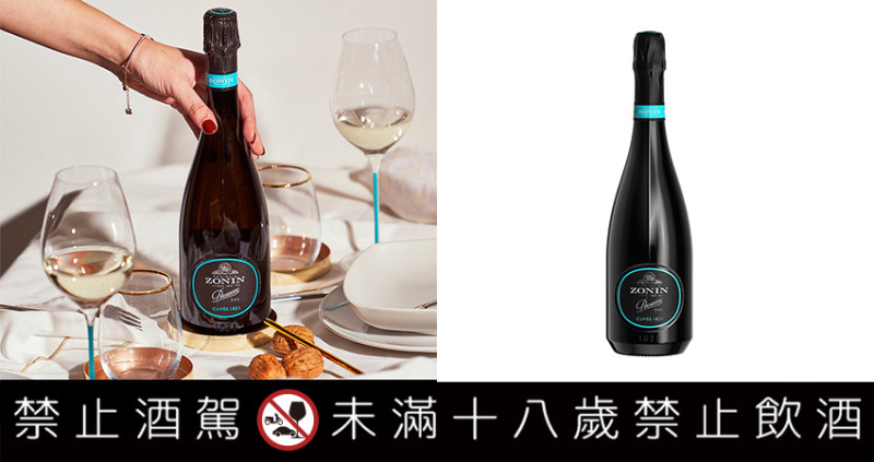 姊妹們聚會必備酒單！全球TOP50、來自義大利最大葡萄酒家族，全歐洲最受尊崇的葡萄酒品牌ZONIN，最新酒款一次排開，從氣泡酒、白酒到紅酒，小酌聚會搭餐最佳首選。