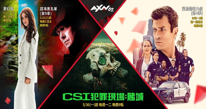 2022必追懸疑推理、冒險動作影集，AXN頻道全台獨家首播！CSI犯罪現場：賭城、夢幻島、諜海黑名單、菜鳥警察大叔重磅回歸。