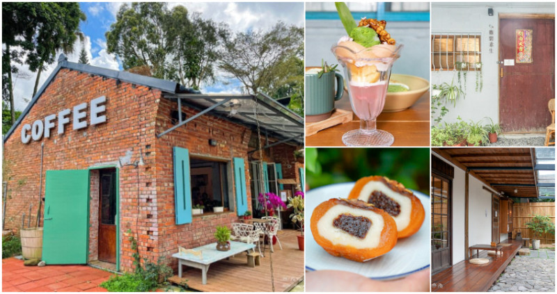 三合院變打卡點！雙北隱藏版「9間老宅咖啡廳」大推薦，超濃懷舊感「日式、洋式、三合院咖啡廳」文青、網美搶拍。