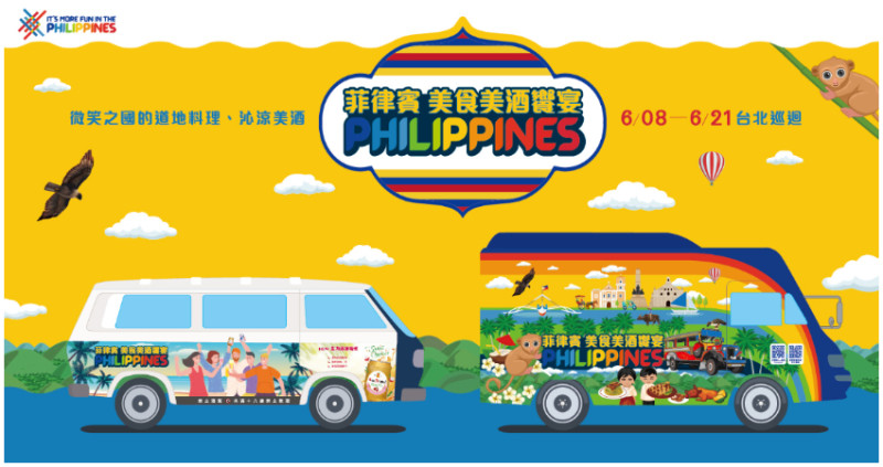 菲律賓美食美酒饗宴，台北巡迴餐車開跑，在台灣也能品享「菲」凡美味。