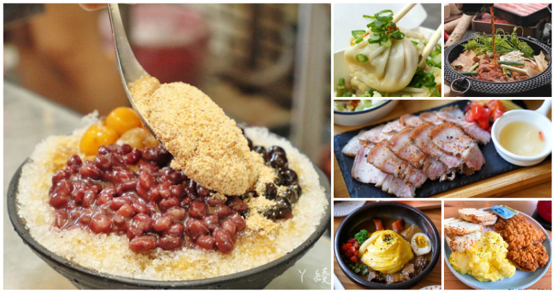 撕掉美食沙漠標籤！給你「37間苗栗頭份美食」，在地人必點「蔥花湯包、燒麻糬冰」，就連頭份連鎖店也都讓人驚艷。