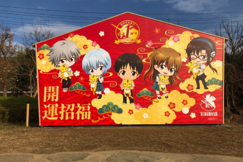 京都東映太秦映畫村迎新年，超大新世紀福音戰士繪馬打卡點、虎年限定週邊商品，要讓EVA迷玩個過癮！